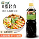 珍選海鮮撈汁1L*1撈汁小海鮮檸檬雞爪蝦涼拌菜0脂調(diào)味汁