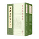 王安石詩箋注（全5冊）中華書局中國古典文學(xué)基本叢書