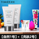 TIMIER婷美bb霜50ml亮顏隔離妝容持續煥亮裸妝遮瑕強水潤化妝品粉底液 【亮膚2號】+【自然1號】+送大禮