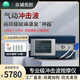 昊夢氣壓彈道式體外反博沖擊波治療儀醫(yī)用級疼痛理療儀超聲波按摩家用 08CJ大功率【配9個探頭】理療館推薦
