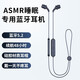 囿音ASMR助睡眠無線藍牙耳機側睡不壓耳掛脖式運動雙耳入耳式音樂跑步運動適用蘋果oppo榮耀vivo華為 黑色【48小時續(xù)航/高清通話】 無感佩戴/久戴不漲耳/側睡不壓耳