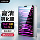 億色適用于ipad pro12.9鋼化膜高清2022/21/20/18年蘋(píng)果平板電腦保護膜12.9英寸全屏防指紋玻璃膜晶瓷防摔膜