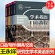包郵】全4本 研究生學(xué)術(shù)英語(yǔ)系列教材 4冊 學(xué)術(shù)英語(yǔ)寫(xiě)作教程+學(xué)術(shù)英語(yǔ)翻譯教程+國際學(xué)術(shù)交流英語(yǔ)+學(xué)術(shù)英語(yǔ)口語(yǔ)教程書(shū) 王永祥 清華學(xué)出版社
