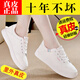 蜘蛛王斷碼真皮小白鞋女2023年春秋新款韓版板鞋百搭學(xué)生平底休閑鞋
