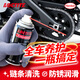 樂(lè )泰/loctite 德國漢高防銹潤滑油鏈條清洗劑摩托車(chē)電動(dòng)車(chē)專(zhuān)用自行車(chē)解銹去污 多功能防銹潤滑劑100ml 1瓶（多功能養護）