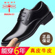 蜻蜓牌皮鞋男士商務(wù)正裝鞋軟面軟底真皮鞋子青年英倫休閑鞋耐磨工作鞋
