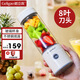 格立高（Geligao）榨汁機家用小型便攜式無(wú)線(xiàn)水果電動(dòng)榨汁杯料理機多功能迷你果汁機玻璃杯身果汁機隨行杯 象牙白