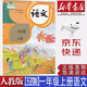 【新華書店正版】新版小學五四制人教版1一年級上冊語文書課本教材教科書五四學制一1上語文人民教育出版社