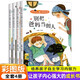 全4冊讓孩子內心強大的成長書注音版別把爸媽當傭人做內心強大的自己別讓壞習慣害了你兒童故事成長勵志書籍