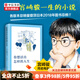 你想活出怎樣的人生 吉野源三郎著(zhù) 影響宮崎駿一生的小說(shuō) 中信書(shū)店