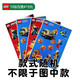 樂(lè )高（LEGO）周邊 樂(lè )高貼紙 樂(lè )高禮品袋  貼紙1張 款式隨機