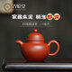 古悅堂宜興紫砂壺純手工正品家用功夫茶具泡茶壺茶具小容量單壺 朱泥掇球