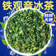 萃隱鐵觀(guān)音冰茶安溪蘭花香鐵觀(guān)音烏龍茶小袋500g特級濃香冰鮮新茶葉 500g