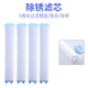 BidetKing花灑替換濾芯淋浴衛(wèi)浴優(yōu)質(zhì)pp棉濾芯凈水過濾配件一盒四根 經(jīng)濟型除銹濾芯4根