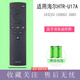 逐光 適用海爾智能電視遙控器HTR-U17A U17B LE42J51 LS50A51 55D31