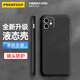 品勝（PISEN）適用蘋(píng)果11手機(jī)殼 iPhone11保護(hù)套 全包防摔柔性液態(tài)手機(jī)軟殼 裸機(jī)手感 黑色
