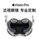 科森拓適用蘋(píng)果vision pro 近視眼鏡鏡片磁吸鏡框VR頭顯定制散光防藍光 鏡片+磁吸鏡框[25-400度以?xún)萞