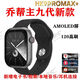 華強北數(shù)碼新款喬幫主十代HK10PRO+ 智能腕表相冊O(shè)LED屏雙支付心率運動重力 新款hk9promax+（黑色）45mm 送原裝硅膠+海洋+米蘭鋼帶+殼膜