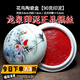 龍泉印泥朱砂色印泥藕絲堆朱印泥書(shū)法書(shū)畫(huà)印章篆刻朱砂色大紅檀香印泥陶瓷盒國畫(huà)專(zhuān)用印泥 花鳥(niǎo)【外徑9.0limi內徑7.4limi】