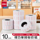 得力（deli）7500 8位單排標(biāo)價機(jī)打價機(jī)打碼機(jī)單排打價器打價格標(biāo)簽商場商 【原裝耗材】得力單排標(biāo)價紙 10卷