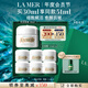 海藍之謎（LA MER）奇跡面霜30ml保濕修護緊致護膚品套裝化妝品中秋禮盒生日禮物女