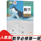 2025適用高中必修一課本全套9本高一上冊(cè)課本人教版語(yǔ)文數(shù)學(xué)英語(yǔ)物理化學(xué)生物政治 地理書課本必修1上學(xué)期新教材 人教育出版社高一教材全套 人教版高一上冊(cè)課本全套人教版 【數(shù)學(xué)】人教A版