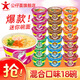 公仔面 碗仔面迷你碗面網(wǎng)紅早餐速食泡面方便面小碗合味道杯面整箱 混合口味18碗