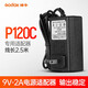 神牛LEDP120c攝影補(bǔ)光燈電源線影棚器材 神牛LEDP-120c適配器