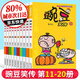 豌豆笑傳漫畫(huà)書(shū)大全集加厚版1-36冊(cè)全套搞笑幽默漫畫(huà)故事圖書(shū)少兒兒童卡通動(dòng)畫(huà)爆笑校園貓小樂(lè)阿衰書(shū)籍 豌豆笑傳11-20