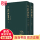 宋刊論語集說——瑯?gòu)制嬲洌ㄈ裕?      集合了古代眾多學(xué)者研究思想的《論語》注釋本，編撰體例清晰，引征博而約，釋文簡賅，為歷來藏書家所重視。