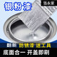 箔永家銀粉漆防銹漆銀色油漆速干銀粉漆水性銀粉漆小桶亮銀漆銀漿磁漆 油性銀粉漆 2kg