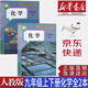 【新華書店正版】2025新版初中部編版人教版9九年級化學上下冊全套2本教材課本人教版九年級化學教科書初三9九年級化學書