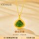 蔻詩(shī)哲 COASZE禮物金鑲玉項(xiàng)鏈女和田玉彌勒佛掛墜玉石生日禮物祝福 （定制刻字）