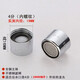 家柏飾 廚房面盆龍頭起泡器水龍頭過濾網(wǎng)嘴發(fā)泡器防濺出水嘴 水龍頭配件 N19細(xì)牙