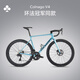 COLNAGO梅花V4 ULTRA 碳纖維輕量氣動(dòng)競賽無(wú)線(xiàn)電變公路自行車(chē) V4-ULTRA邁阿密藍（8170電變） 24速 485