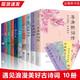 10冊中國古代經(jīng)典詩(shī)詞大全集經(jīng)典李清照詩(shī)詞集全李煜詩(shī)詞納蘭容若詞傳詩(shī)詞詩(shī)經(jīng)正版書(shū)籍倉央嘉措詩(shī)集