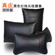汽車(chē)頭枕護頸枕車(chē)載靠枕一對真皮太空記憶棉車(chē)用枕頭車(chē)內座椅骨頭枕腰靠頸椎枕脖子靠背枕四季通用套裝 黑色紅線(xiàn)四件套