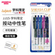 斑馬牌（ZEBRA） 日本ZEBRA斑馬筆JJ15學科限定二代中性筆學生科目用按動水筆0.5mm 透明桿5色套裝