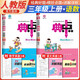 套裝2冊 榮德基 2024 小學(xué)典中點三年級語文+數(shù)學(xué)上冊 人教版 綜合應(yīng)用創(chuàng)新題 小學(xué)課本同步訓(xùn)練拔尖特訓(xùn)提高實驗班提優(yōu)訓(xùn)練課堂筆記學(xué)霸筆記課時作業(yè)本必刷題天天練