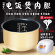 瑞雯美的電飯煲內(nèi)膽不粘鍋膽MB-FC405/FC40G/FC40A/FC402/FC40E煲膽4L升鍋芯 美的MB-FC40F內(nèi)膽（高度12.8）