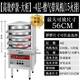 廚仕博涼皮機商用全自動(dòng)蒸汽式蒸鍋蒸籠小型的手工蒸涼皮蒸箱多層抽屜式 高效爐款-大柜-4層-燃氣-帶風(fēng)機