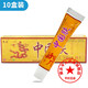 芙友中國膚/中摑夫抑菌乳膏 15g/支 草本軟膏抑菌止癢鴻仁藥業(yè)出品 【中國膚-老配方】5贈(zèng)5發(fā)10支