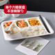 全適A5密胺分格餐盤(pán)商用學(xué)校飯堂食堂餐具托盤(pán)便當盤(pán)快餐打菜盤(pán)快餐盤(pán)