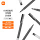 小米巨能寫中性筆 10支裝 黑色 0.5mm 商務(wù)辦公中性筆會議筆
