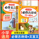 小學(xué)生必背古詩(shī)詞75+80首文言文大全集全2冊人教版部編版小學(xué)1-6年級通用版古詩(shī)文唐詩(shī)宋詞經(jīng)典誦讀 【2本】必背古詩(shī)詞75+80+必背文言文