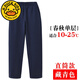 G.duck兒童校服褲子藏青色男童深藍色運動(dòng)褲夏季薄款女童深灰小學(xué)生長(cháng)褲 春秋 藏青色 【直筒】運動(dòng)褲 140 cm適合130-140cm年齡8-9歲