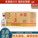 五糧春 第二代 小酒版 2021年-2024年 45度/52度 100ml 濃香型白酒 小酌自飲 45度 100ml*24瓶 整箱