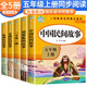 套裝5冊 快樂讀書吧五年級上冊人教版：中國民間故事+歐洲民間故事+非洲民間故事+一千零一夜列那狐的故事 課外閱讀 人民教育出版社語文教科書配套書目