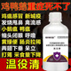 鸞磁溫立康正品養(yǎng)雞鴨鵝家禽用專用雞藥雞瘟清抗病毒感冒發(fā)燒拉稀止咳 養(yǎng)雞常備溫立康【1瓶】低頭閉眼