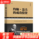 約翰·聶夫的成功投資（典藏版）金融投資組合 威廉歐奈爾股票交易市場(chǎng)價(jià)值金融投資書籍 機(jī)械工業(yè)出版社 【鳳凰新華書店旗艦店】